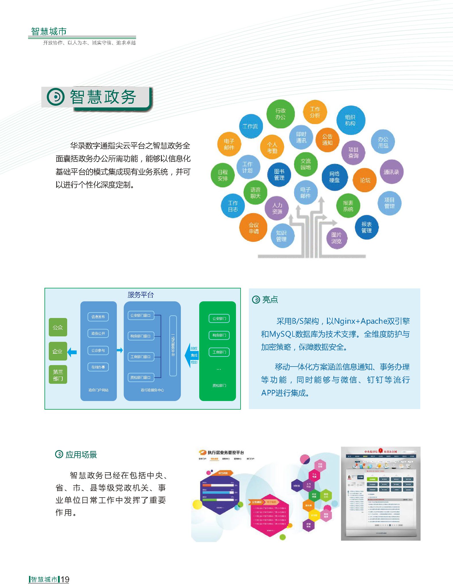 博源国际(中国区)-官方网站